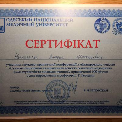 Sert 12