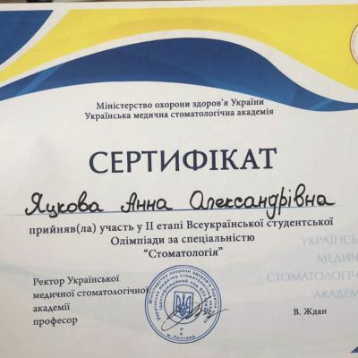Sert 1